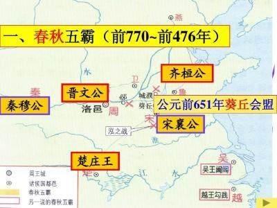 秦穆公