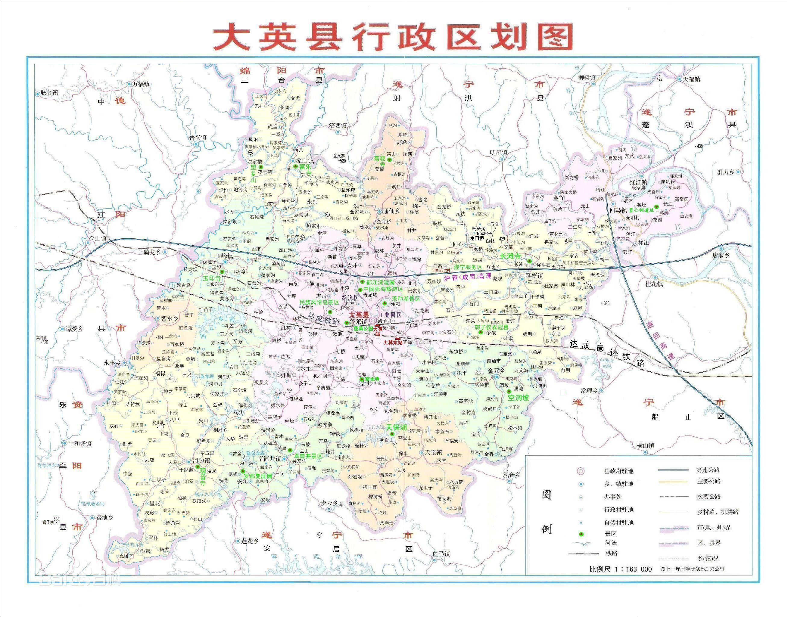 大英縣行政區劃圖 大英縣行政區劃圖