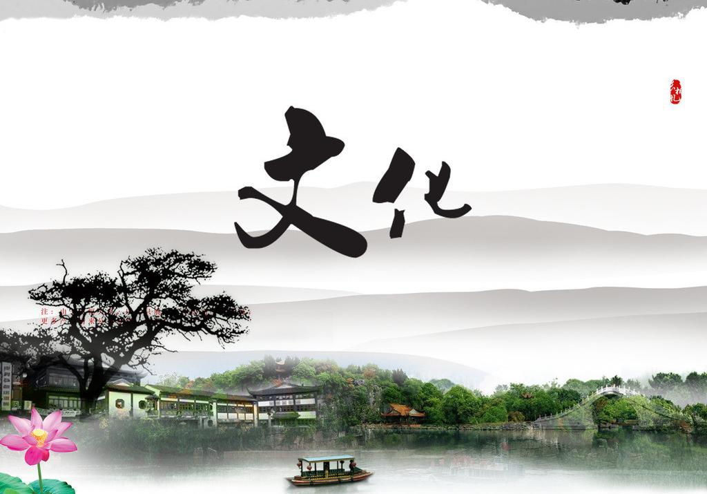 文化(廣泛的知識並將之活學活用與根植內心的修養)