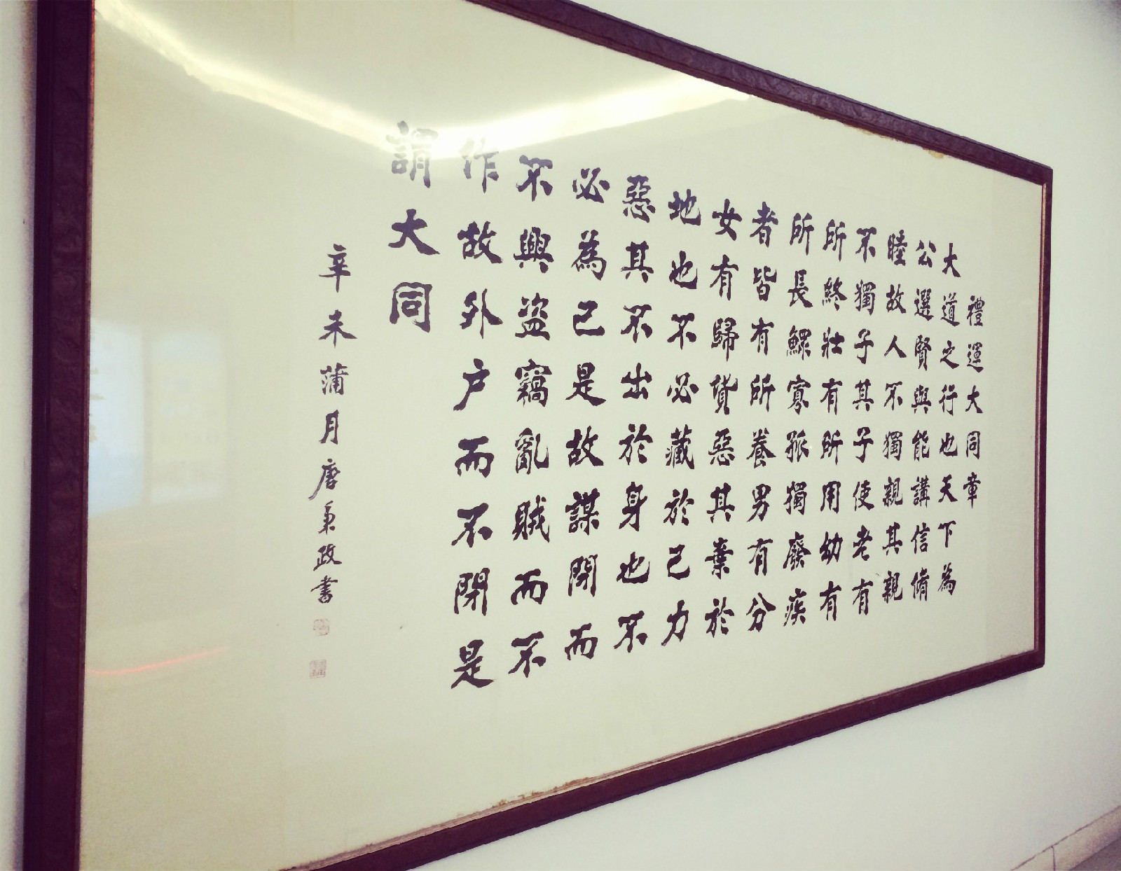 上海立達學院 上海立達學院