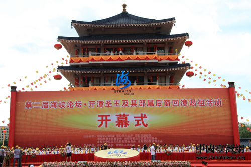 開漳聖王國際文化節 開漳聖王國際文化節