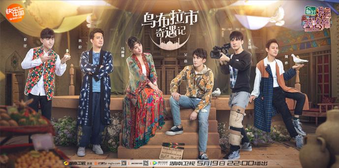 鳥布拉市奇遇記·上