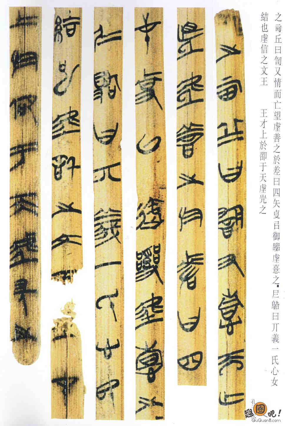 上博簡《恆先》(戰國) 上博簡《恆先》(戰國)