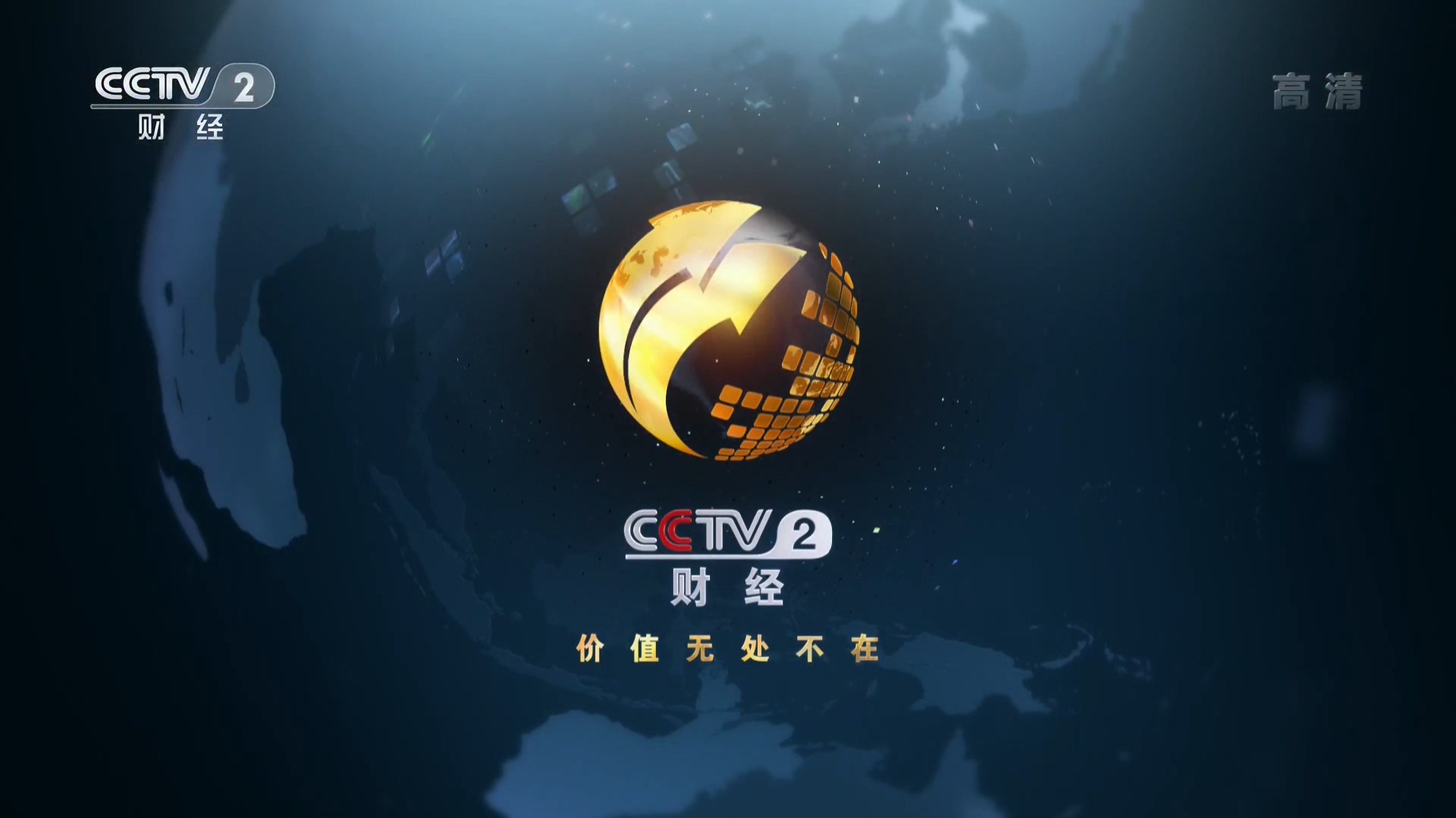 “價值無處不在”口號 “價值無處不在”口號