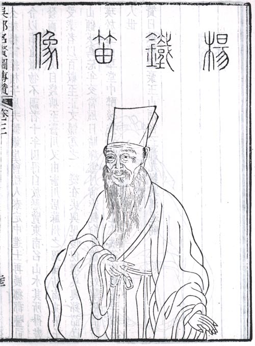 楊維楨半身像 楊維楨半身像