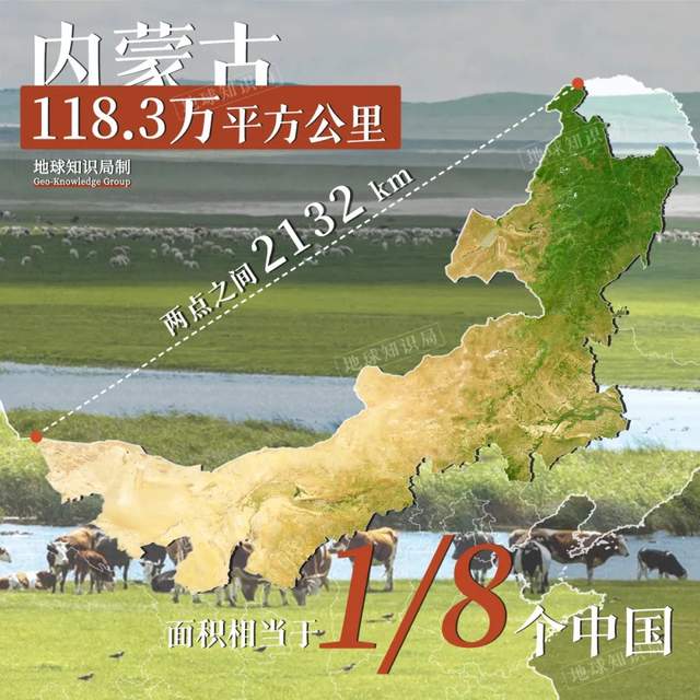 每年4000萬噸，內蒙古改寫中國糧食版圖 | 地球知識局