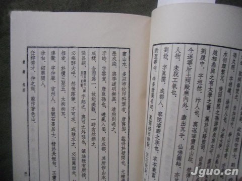 《畫繼》書影 《畫繼》書影