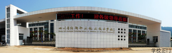 學校正門 學校正門