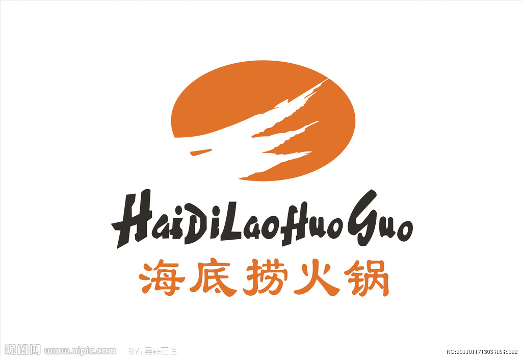 海底撈 海底撈