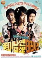 super junior