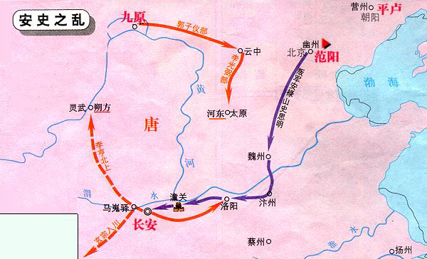 安史之亂 安史之亂