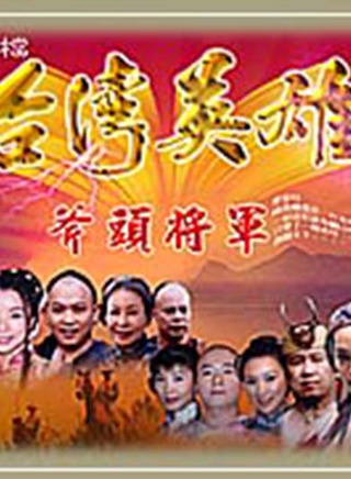 蔡振南