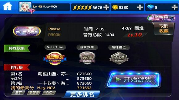 全新的歌曲界面 全新的歌曲界面