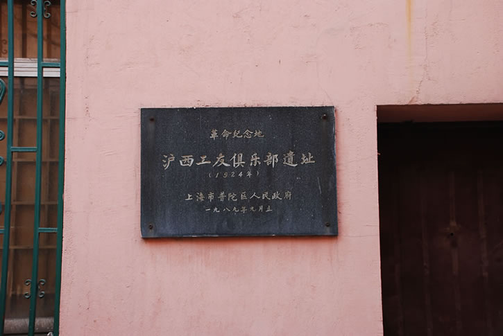 普陀區(上海市轄區)