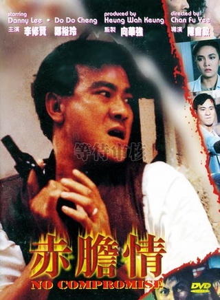 李修賢
