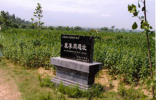 裴李崗遺址 裴李崗遺址