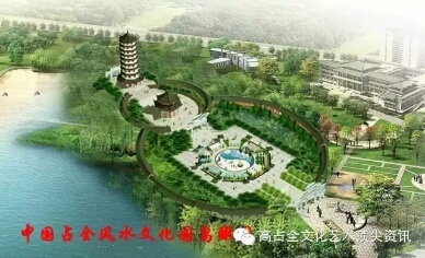 占全風水文化園 占全風水文化園