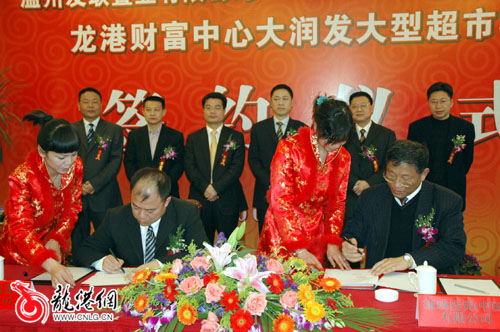 大潤發 大潤發