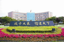 校訓碑