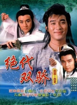 關禮傑