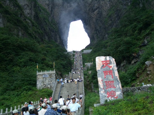 天門洞 天門洞