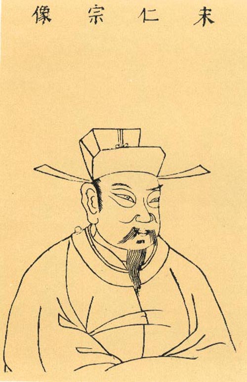趙禎像 趙禎像
