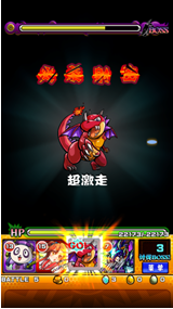怪物彈珠(mixi運營的手機遊戲)