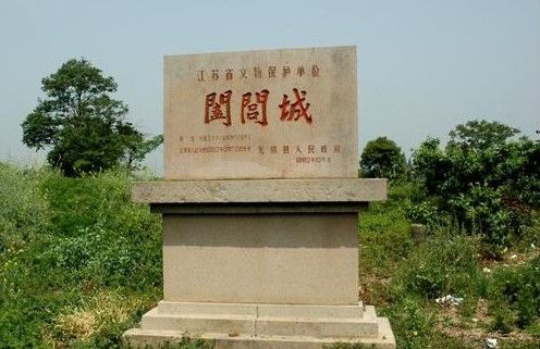 吳王闔閭時期造建的闔閭城 吳王闔閭時期造建的闔閭城