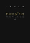 pieces of you (英文版) pieces of you (英文版)