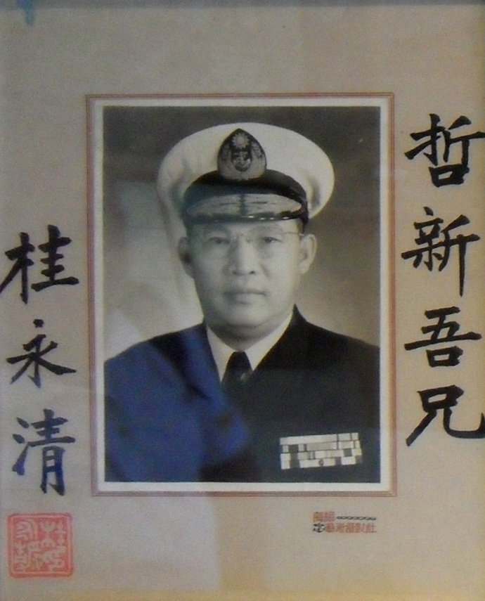 桂永清 桂永清