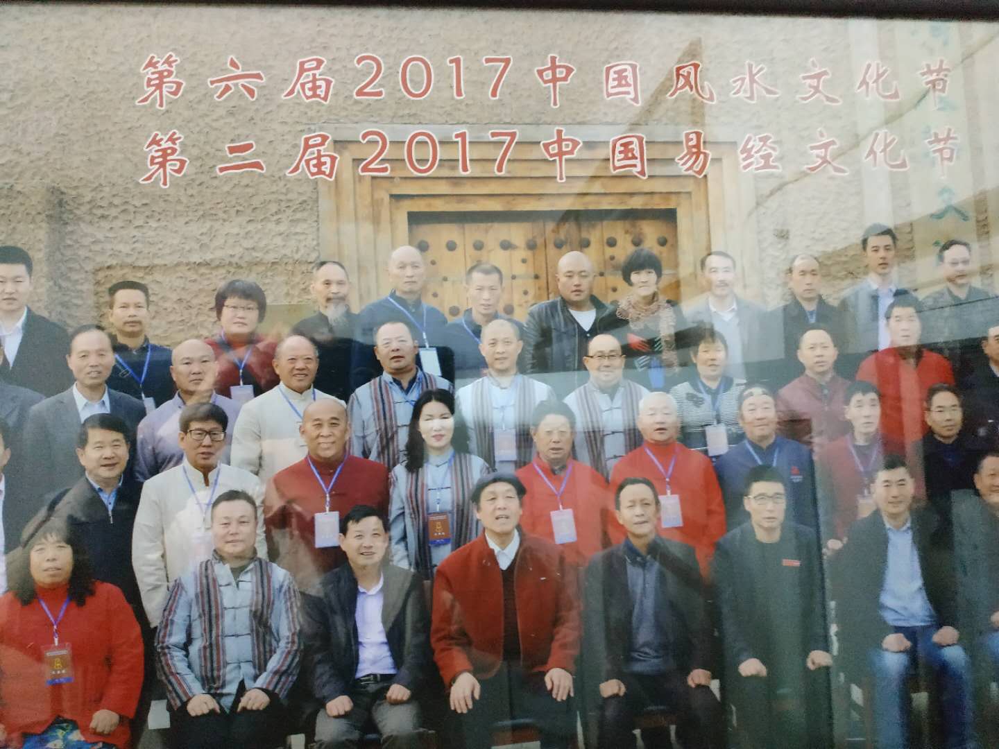 第六屆2017年中國風水文化節活動圖片 第六屆2017年中國風水文化節活動圖片