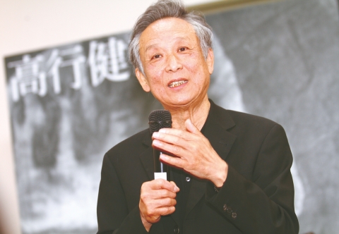 高行健 高行健