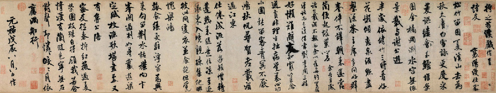 苕溪詩卷