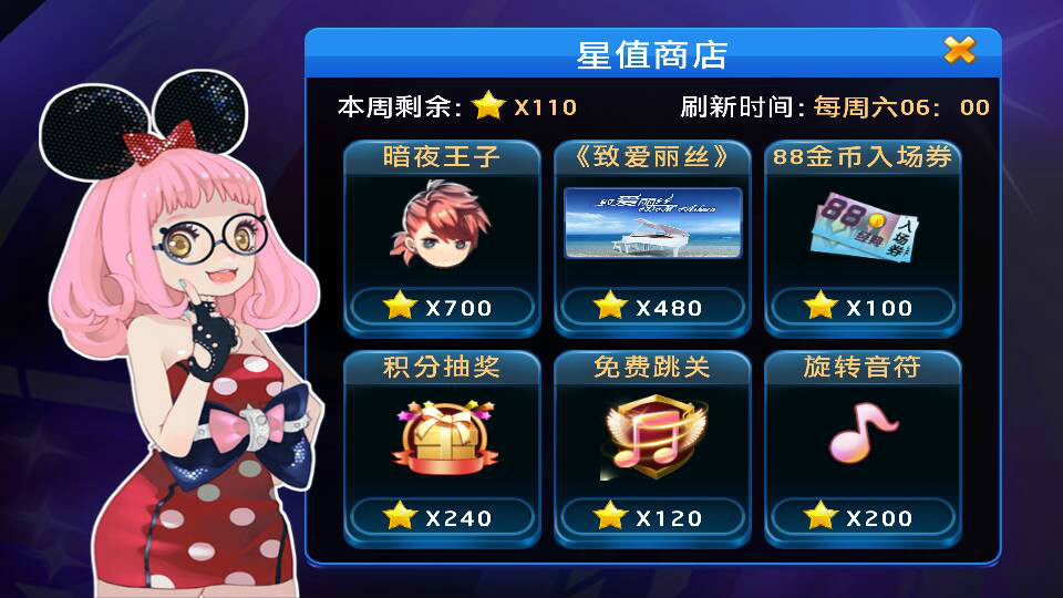 星值商店兌換頁面 星值商店兌換頁面