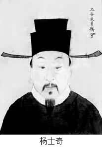 楊士奇像 楊士奇像