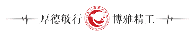 校訓:厚德敏行,博雅精工 校訓:厚德敏行,博雅精工
