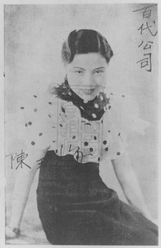 陳玉梅 陳玉梅