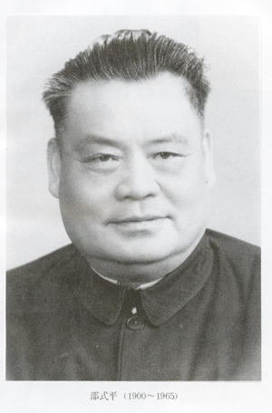 邵式平 邵式平