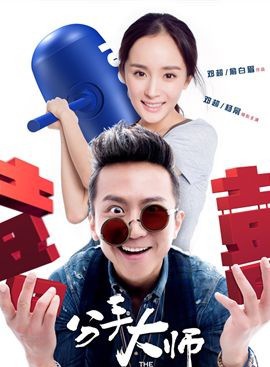 鄧超(中國內地男演員)