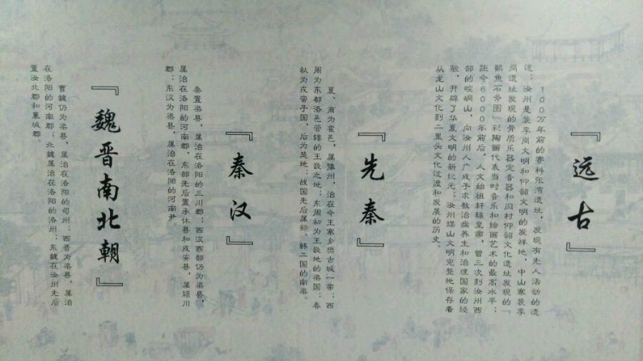 汝州