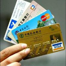 信用卡消費