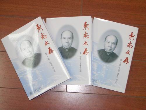秉志(著名動物學家、中國科學院院士) 秉志(著名動物學家、中國科學院院士)
