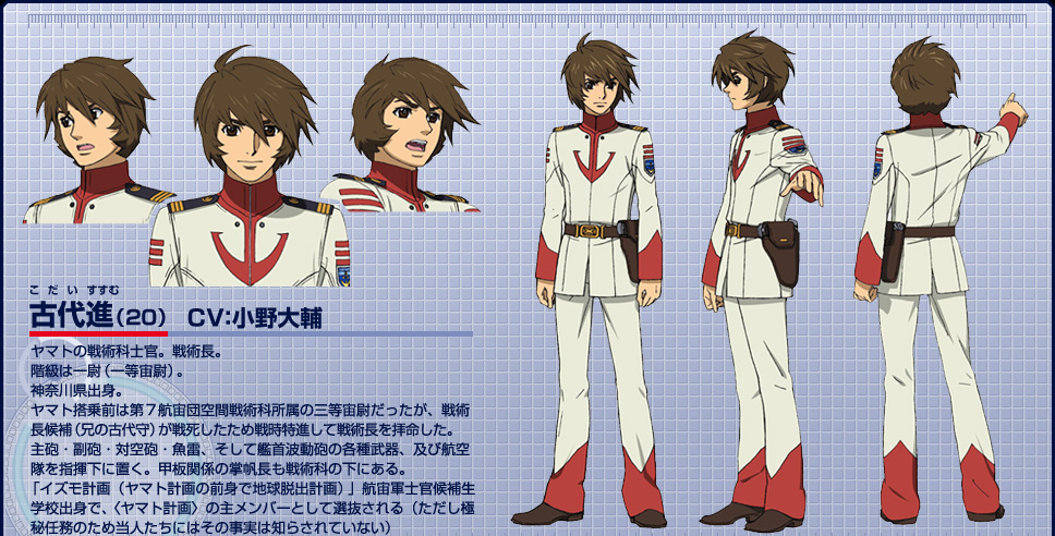 宇宙戰艦大和號2199