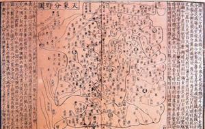古代星表 古代星表