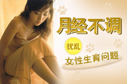 月經紊亂 月經紊亂