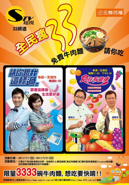 食在有健康 食在有健康