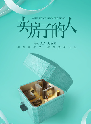 羅晉
