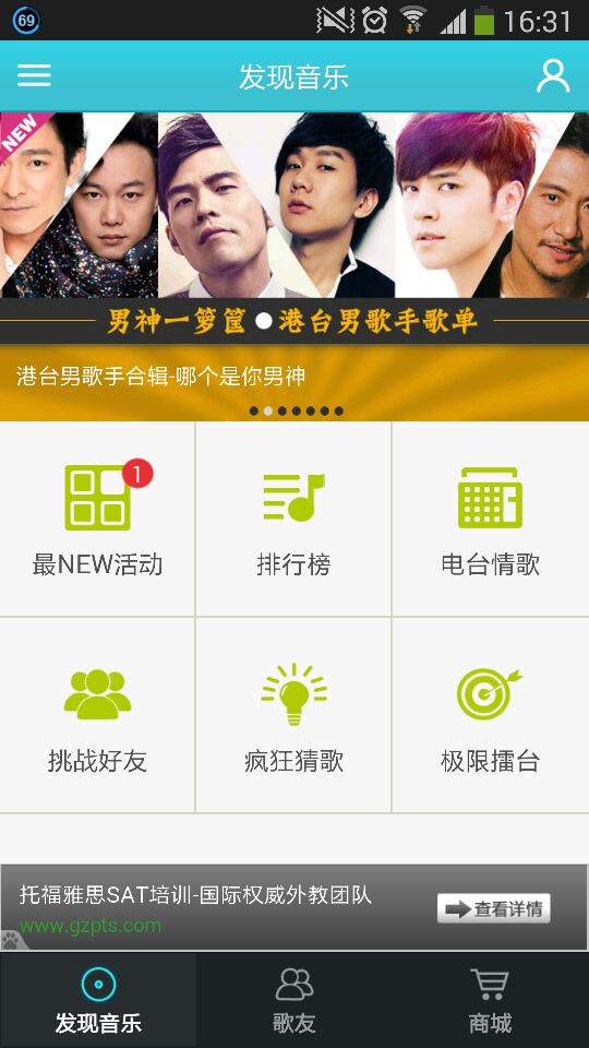 首頁可以選擇各種功能,看到各種新歌單介紹 首頁可以選擇各種功能,看到各種新歌單介紹