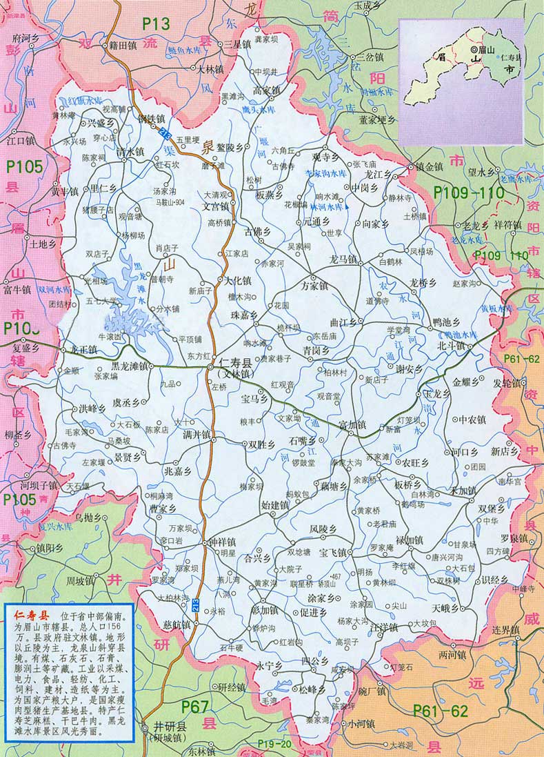 仁壽縣地圖 仁壽縣地圖