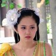司徒靜(小龍蝦（電視劇《刁蠻公主》角色）)